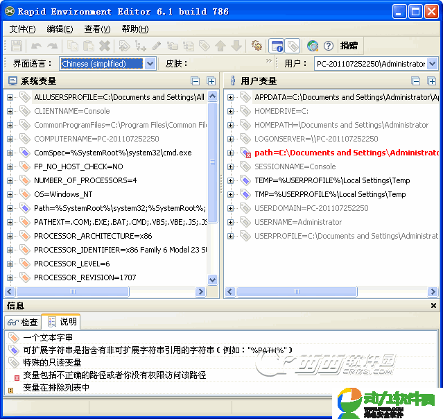 Rapid Environment Editor 变量编辑器V8.0.928