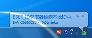 nod32升级id获取器 V6.2.1.3