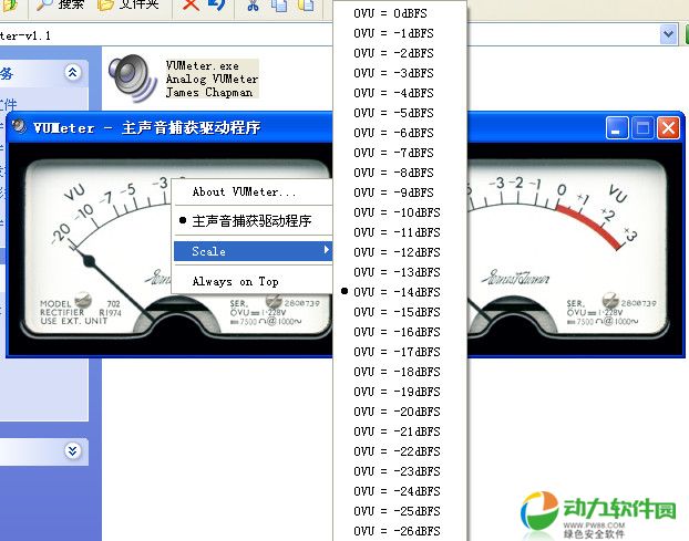 VUMeter音频频谱分析工具下载 V1.10