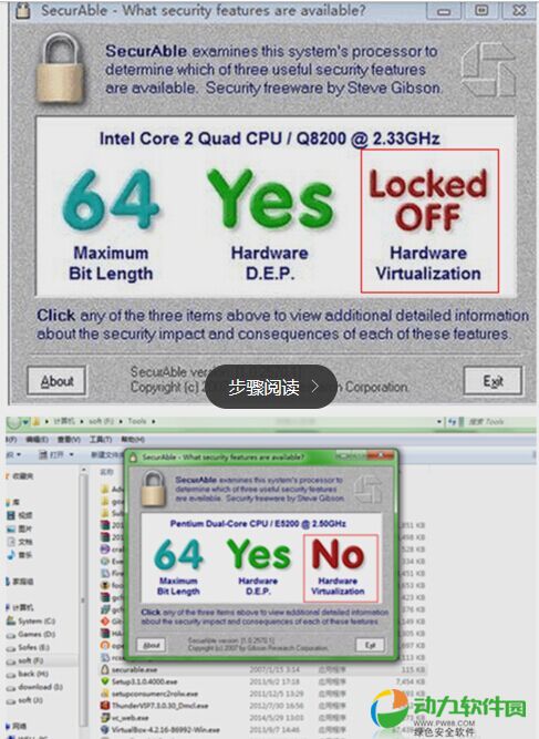 cpu vt虚拟化检测工具下载 V1.0.2570.1