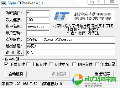 slyar FTPserver v1.1
