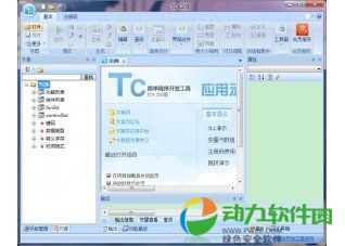 TC简单程序开发工具下载V5.5.0.0