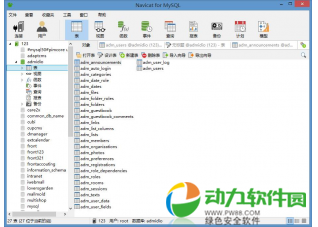 MySQL数据库管理和开发工具.jpg