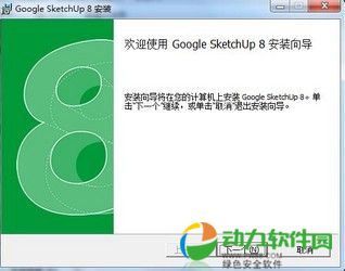 SketchUp8中文版破解版下载 V8.0
