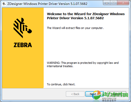 斑马热敏标签打印机驱动最新版 v5.1.07.5682