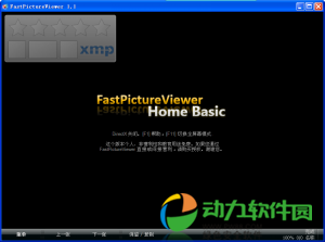 FastPictureViewer看图软件下载 V1.9.351