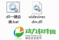 widevinecdm.dll文件下载 v1.0.0