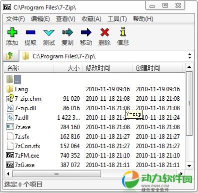 7-Zip(32位) v15.14简体中文版 下载