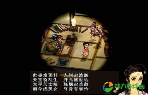 轩辕剑三云和山的彼端手游PC版 V1.0.1