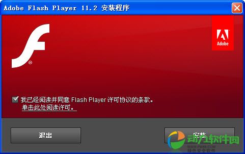 Adobe flash player浏览器插件最新版 20.0.0.270