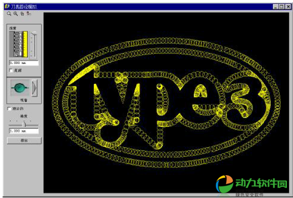 type3雕刻软件打包下载