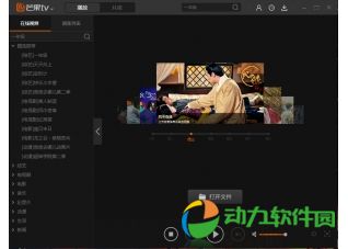芒果tv湖南卫视直播下载 V4.5.2.259