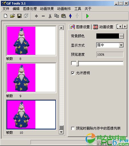 gif制作软件优化软件 V3.1 绿色中文版