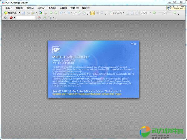 PDF-XChange Viewer Pro阅读器 V2.5.316