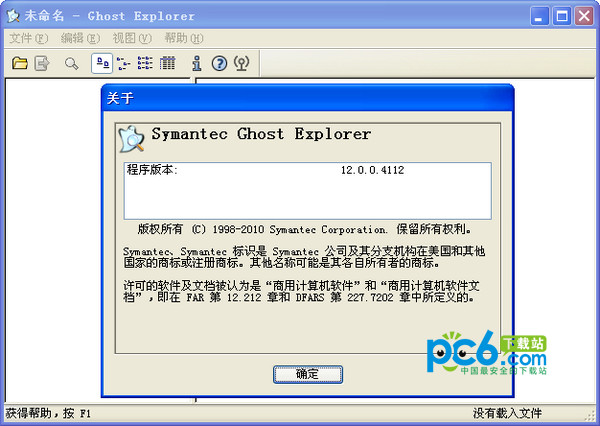 ghostexp浏览器 V12.0.0.4112