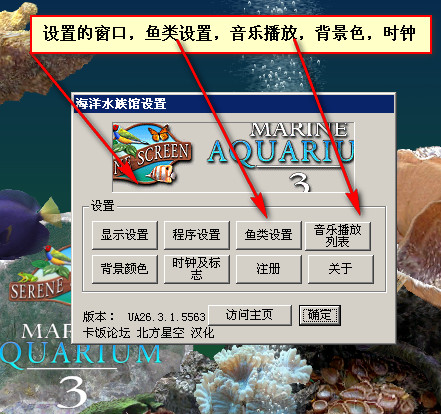 3D热带鱼水族箱屏幕保护软件截图