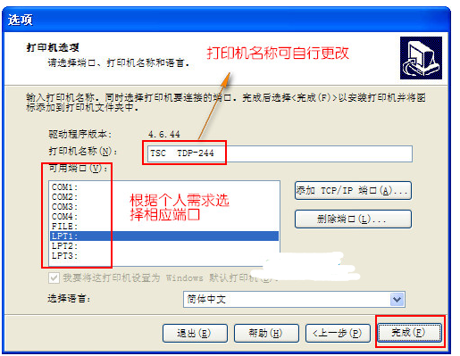 tsc条码打印机通用驱动程序 v1.0.0