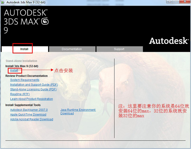 3dsmax三维动画建模 V9.0