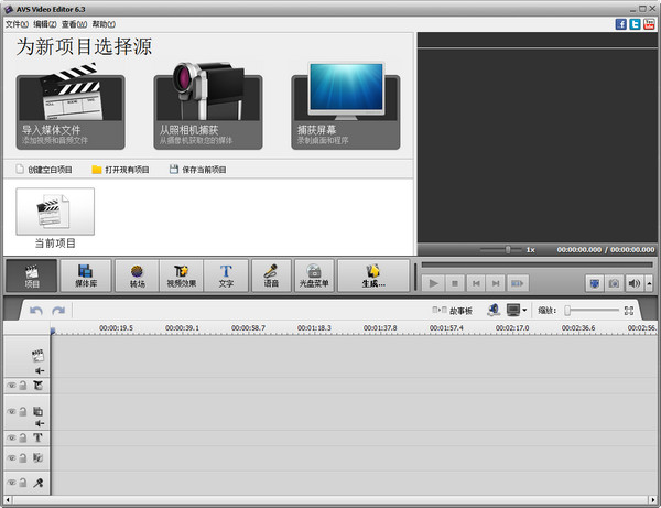AVS Video Editor v6.5.1.245