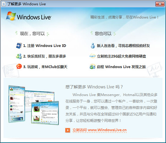 Windows Live Mail.jpg