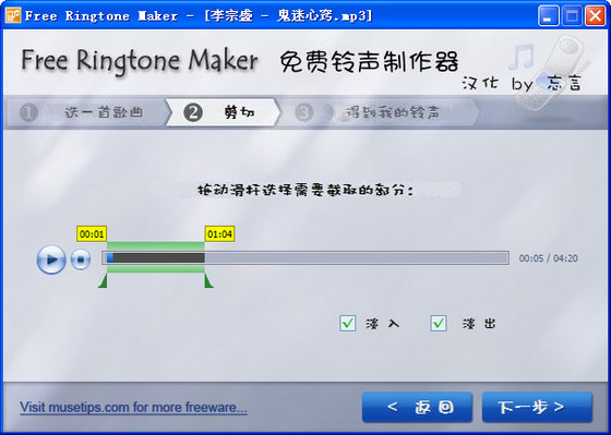 Free Ringtone Maker铃声制作软件.jpg