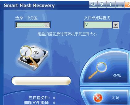 Smart Flash Recovery U盘数据恢复软件  v4.4