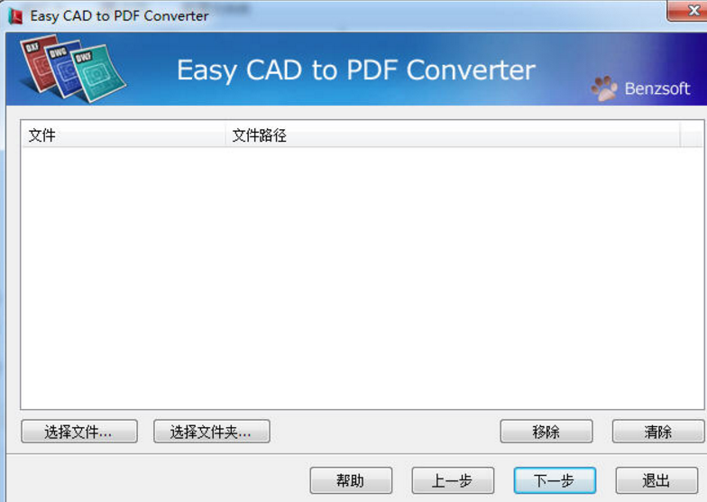 Easy CAD to PDF Converter v3.2