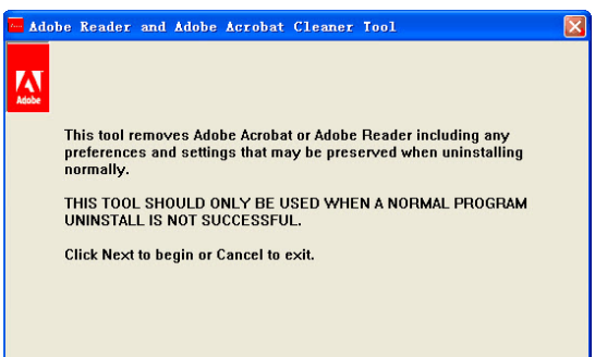 Adobe Reader/Adobe Acrobat彻底卸载删除工具 V1.0