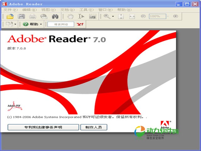 Adobe Reader下载