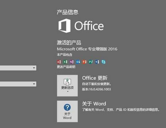 office2016离线激活工具 v1.37