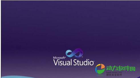 visual studio 2013旗舰版