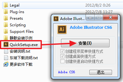 Adobe Illustrator CS6矢量图形设计软件 VCS6