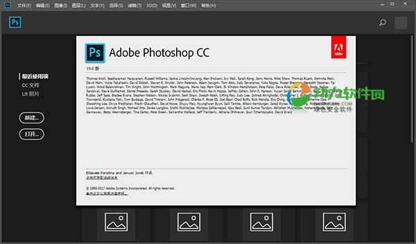 Adobe Photoshop CC 2018[pscc 2018]图文安装破解教程