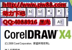 coreldraw x4精简专业版下载