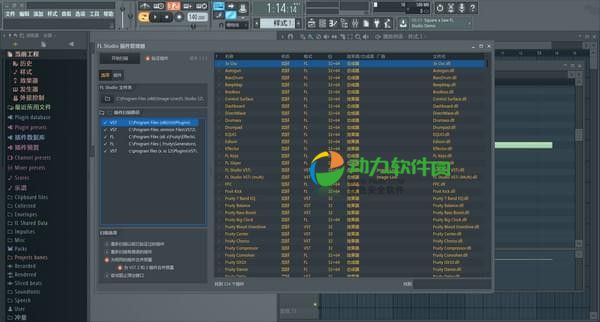 水果音乐制作软件(FL Studio) 