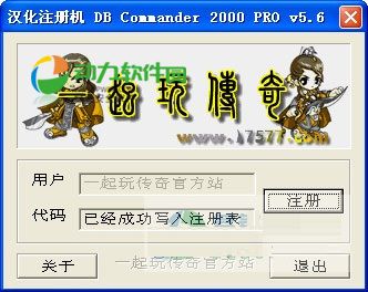 下载dbc2000中文版注册机