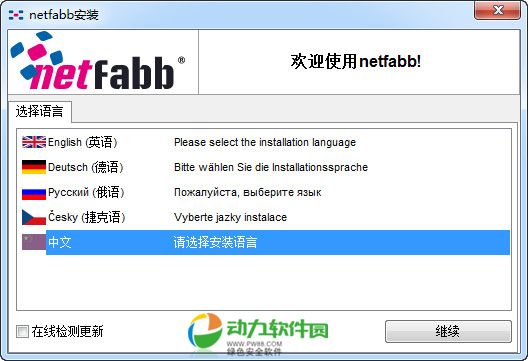 netfabb(STL格式3d建模修复软件)
