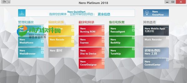 Nero Platinum 2019(光盘刻录编辑工具)