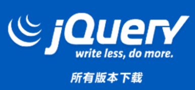 jquery教程自学参考手册 v3.3.1
