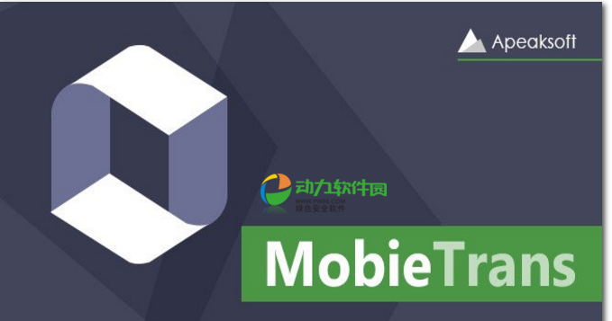 Apeaksoft MobieTrans(IOS数据传输软件) 