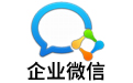 企业微信聊天软件 v.2.7.0.1548