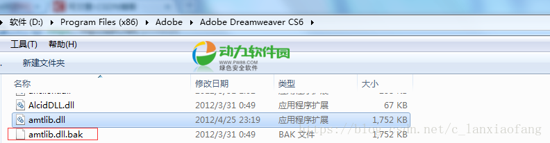 Dreamweaver CS6 安装与破解