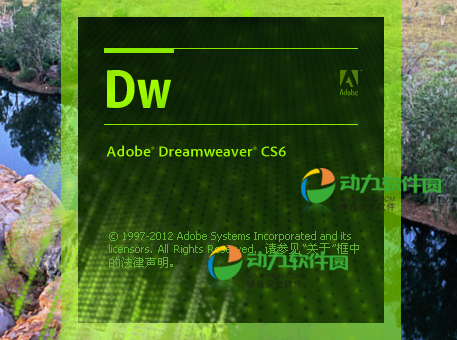 Dreamweaver CS6 安装与通用破解补丁