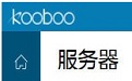 Kooboo网站开发工具 v.1.0