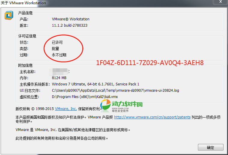 VMware11安装MAC OS 10.13