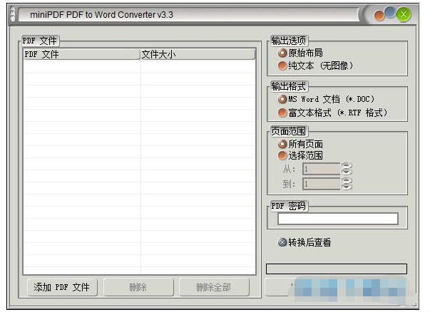 miniPDF to Word - PDF转成Word教程