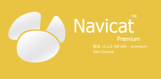 Navicat添加mysql数据库用户权限教程