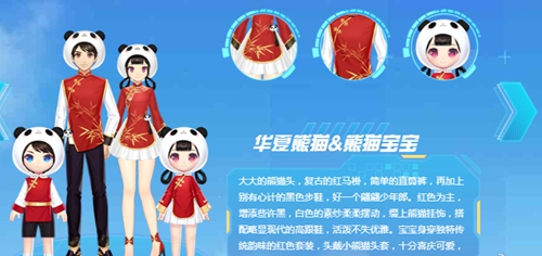 QQ飞车手游华夏熊猫怎么获得 QQ飞车手游华夏熊猫获得方法