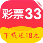 彩票33手机版app v3.1