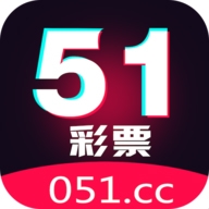 51彩票app v1.1安卓版